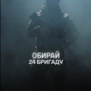 Мир здобувається в бою.
