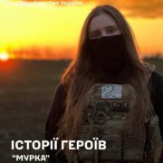 Ліза прийшла у військо із поліції. І стала «Муркою».