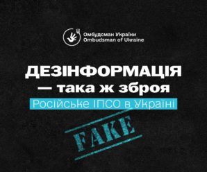 Інформаційна війна проти України: як Росія використовує дезінформацію та релігію для підриву довіри