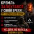 Кремль заплутався у своїй брехні про Старобільський коледж