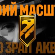 Дивізіон ППО Трійки «Аквіла» масштабується у полк!