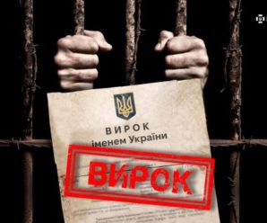 Засудили адміністратора телеграм-каналів, що повідомляли про мобілізаційні заходи на Київщині