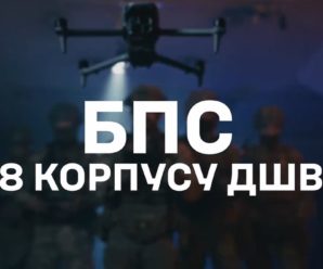 Безпілотні системи – це очі війська