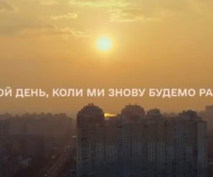 🇺🇦«Ми сильні, коли ми обʼєднані. Ми — нація!»