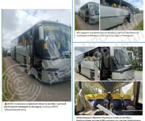 Заяви росіян про атаку ЗСУ дроном по автобусу з дитячою футбольною командою на Брянщині – суцільна брехня
