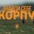 Як відточують маневри та володіння різними ПТРК — у відео з тренувань бійців Протитанкового бату Третьої штурмової.