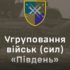 Шторм народжує сильних. Бій загартовує незламних.