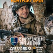 Приєднуйся за контрактом 18–24