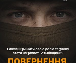 Повернення після СЗЧ: як це працює?