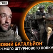 Це історія не лише про штурми.