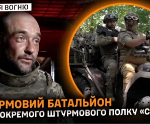 Це історія не лише про штурми.
