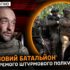 Це історія не лише про штурми.