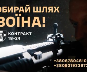 100 омбр набирає дедалі більших обертів у проєкті «Контракт 18-24»!