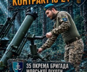 Приєднуйся за контрактом 18–24 до 35 окремої бригади морської піхоти!
