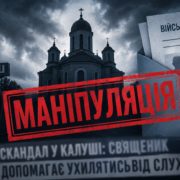 Російські медіа знову обрали Калуш мішенню для чергового інформаційного вкиду.