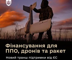 Україна отримала €3,47 млрд у межах Ukraine Support Loan від Європейського Союзу