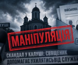 Російські медіа знову обрали Калуш мішенню для чергового інформаційного вкиду.
