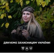 Дякуємо кожній жінці, що обрала захищати Україну!