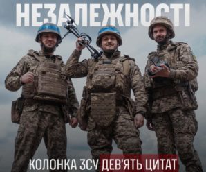 У цей важливий день ми хочемо поділитися голосом тих, завдяки кому ми маємо можливість його зустрічати