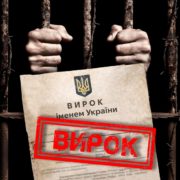 40 «зливів» про ТЦК та СП: на Прикарпатті засудили адміна закритої Viber-групи