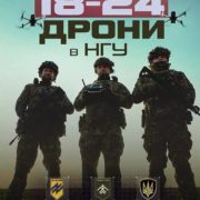 Контракт 18-24