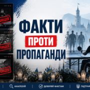 Президентський візит до Івано-Франківська став мішенню для російської пропаганди