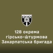 Долучайся до 128 ОГШБр — стань тим, хто нищить ворога з неба