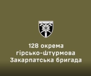 Долучайся до 128 ОГШБр — стань тим, хто нищить ворога з неба