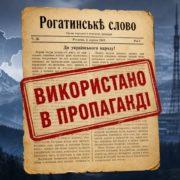☠️ Корнілов знову дістає пожовклу газету з 1941‑го, щоб довести, що “українці — нацисти від народження”.