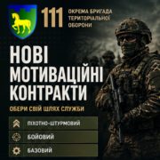 Військовослужбовці та цивільні можуть укласти нові мотиваційні контракти