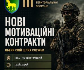Військовослужбовці та цивільні можуть укласти нові мотиваційні контракти
