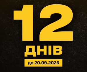 ⚠️ 12 днів до завершення програми спрощеного повернення із СЗЧ