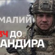 Після СЗЧ став командиром взводу в «Маґурі»