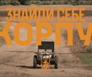 Повертайся у військо в новій ролі!