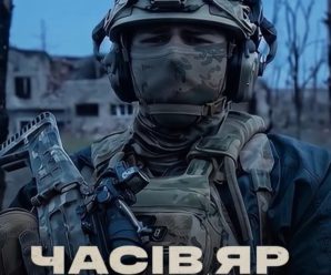 «Часів Яр. 730 днів незламності» — історія оборони очима воїнів