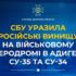 СБУ уразила два російські винищувачі на військовому аеродромі в Адигеї – Су-35 та Су-34