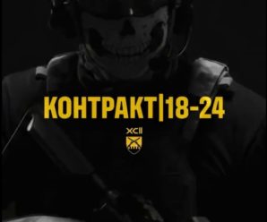 Тобі 18–24? Обирай свій фах у 92 ошбр!