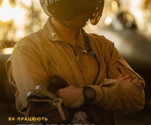 Захист українського неба на крилах!
