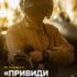 Захист українського неба на крилах!