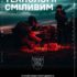 Сучасна війна — це технології, точність і люди, які не бояться діяти.