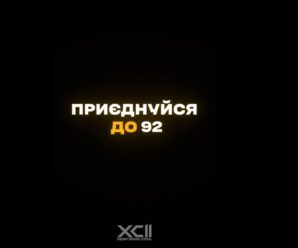 Мить зробити свій вибір.