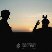 На лінії світла