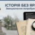 🧩 Російська пропаганда поширює непідтверджені звинувачення щодо Василя Андрусяка